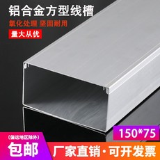 알루미늄각관 각파이브 플랫 각관 사각파이프, 4. 150x75
