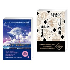 허상의어릿광대