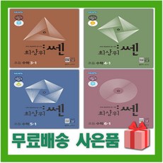 2024년 신사고 최상위쎈 초등 수학 1 2 3 4 5 6 학년 학기, 사은품+최상위쎈 초등 수학 3-1, 초등3학년