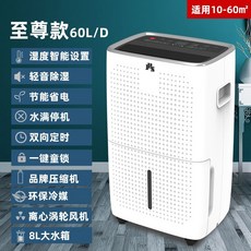 와이파이제습기