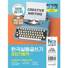 한국어실용글쓰기