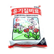 꽃화분 생장 영양제 유기질비료 800g 3개 복합비료