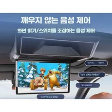 감자마켓 비클시네마 천장형모니터 모니터 자동차 TV, 23년형 L7 스크린