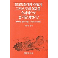 민족사불교입문총서유식사상