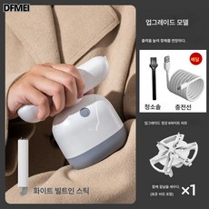 DFMEI 스웨터 보풀 제거 점모 간편 제모기 USB 충전 투인원 보풀 트리머, 아이보리