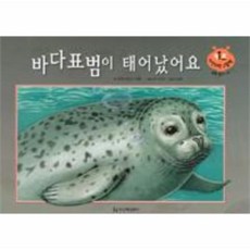 바다에서태어났어요