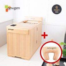 편백건식반신욕기