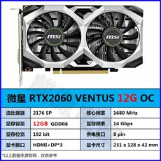 rtx206012g