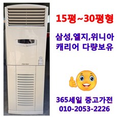 부산중고에어컨