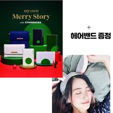 2021 스타벅스다이어리 스터디플래너 폴더블크로스백 가방 겨울 프리퀀시 MD, 1.스탠딩스케줄러+미니계산기