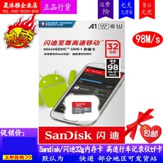 MicroSD메모리 샌디스크 SanDisk32G SD카드 고속 저축 micro sd카드핸드폰 TF플래시, T02-세트 1