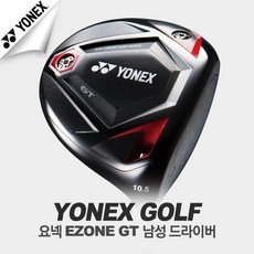 정품 요넥스 이존GT 드라이버 EZONE 초고속드라이버, 9도 SR