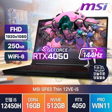 [사은품 증정] MSI GF63 Thin 12VF 12세대 i7 RTX4060 고성능 얇은 윈도우11 노트북, WIN11 Home, 32GB, 2TB, 코어i7, 블랙