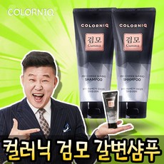 홈쇼핑 기능성샴푸 홍록기의 컬러닉 검모샴푸 새치 염색 갈변 샴푸, 200ml-1개+200ml-1개