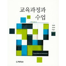 교육공학과수업