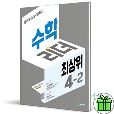 (사은품) 수학리더...