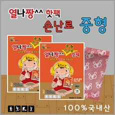 팥쥐핫팩