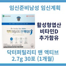 닥터퍼틸리티맨