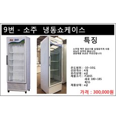 아이스크림냉동고중고