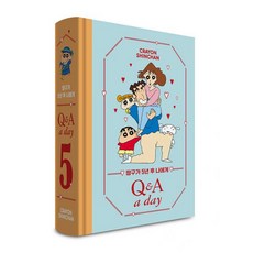 밀크북 짱구가 5년 후 나에게 Q A a day 다이어리, 도서