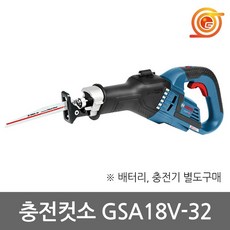 gsa18v32