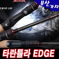 타란튤라엣지