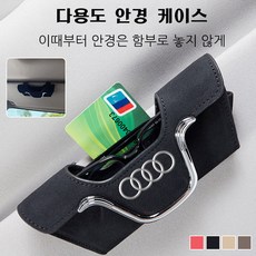 차량용 안경 케이스 섬세한 가죽 탁월한 유연성 내구성 및 내마모성, 스웨이드 안경 케이스[레드 플래그 브라운], 1개