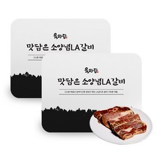 육마담 [초이스등급] 양념LA갈비 프리미엄 갈비의 품격, 2팩, 500g