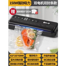 진공포장기 진공 밀봉 기계 진공포장기추천 진공포장기비닐 가정용, 블랙폭풍흡입듀얼모터듀얼씰블루라이트살균무료진공백
