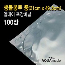 생물봉투 중 (21cm x 49.5cm) 100장 열대어 포장비닐 / 아쿠아메이드, 100개