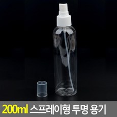 200ml 투명 스프레이 공병 소분 리필용기 핸디 숙박 화장품 나눠담기 휴대용 화장수 소품