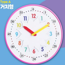 (your house)국내생산 교육용시계 아이에게 안전한 목재사용 직접만지고 시간도 배우는 학습용시계 벽시계사용, B타입, 1개