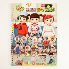 콩순이스케치북