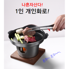 바겐슈타이거미니화로