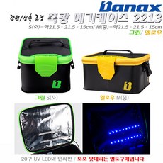바낙스축광에기케이스