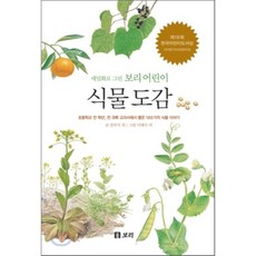 식물도감보리