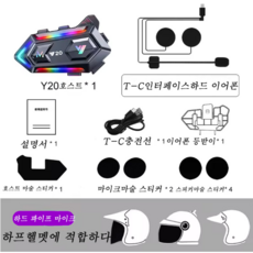 오토바이 헬멧 블루투스 블루투스 헤드셋 마이크 스피커 올인원 오토바이 헬멧 블루투스 이어폰 오토바이 헬멧 블루투스 이어폰 무전기 다기능 무전기 무선 블루투스 인터폰 노이즈캔슬링, 딱딱한 마이크
