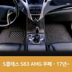 s63amg쿠페전동차