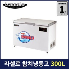 라셀르참치냉동고