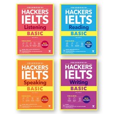 해커스 아이엘츠 베이직 IELTS BASIC Listening+Reading+Speaking+Writing 세트 (전4권), 제본안함