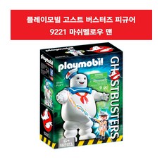 플레이모빌9221