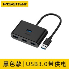 더블에이치인터네셔널 노트북도킹스테이션 핀승 USB30확장기 HUB고속 집분기 다구 TYPEC 테이블 탑 컴퓨터, 1.5m, 블랙 -USB3.0 인터페이스 -벨트