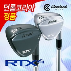 (던롭정품) 클리브랜드 ALL NEW RTX 4 웨지, (블랙사틴)경량56도(10바운스)(Mid)