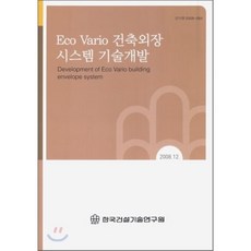 외장관리책