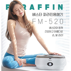 초욕치료기