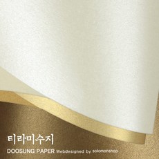 [오늘출고] A4 두성 티라미수지 120g 10장입/A4색지/펄지/펄색지/티라미슈지, 3.노랑색펄, 10장