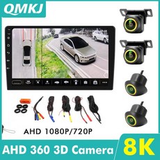 자동차 어라운드 뷰 3D 골든 8K AHD 1080P 360 도 카메라 주차 서라운드 시스템 버드 시스템으로 주행 4 차 녹음기