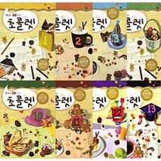 현대음악출판사 초콜렛 1 2 3 4 5 6 7 8 9 10 11 12 13 맛있는 음악이론, 1권