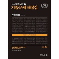 leet기출문제함께풀기