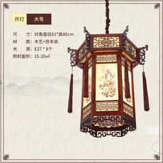 해외 중식 모조 원목 양피 육각 궁중 샹들리에 빈티지 정자 호텔 별장 절장-39838, 03.대각 83X높이 80CM으로